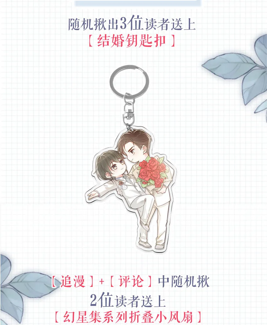 040 留出今晚的时间与我约会。 第55页