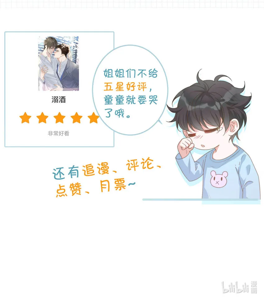 040 留出今晚的时间与我约会。 第57页