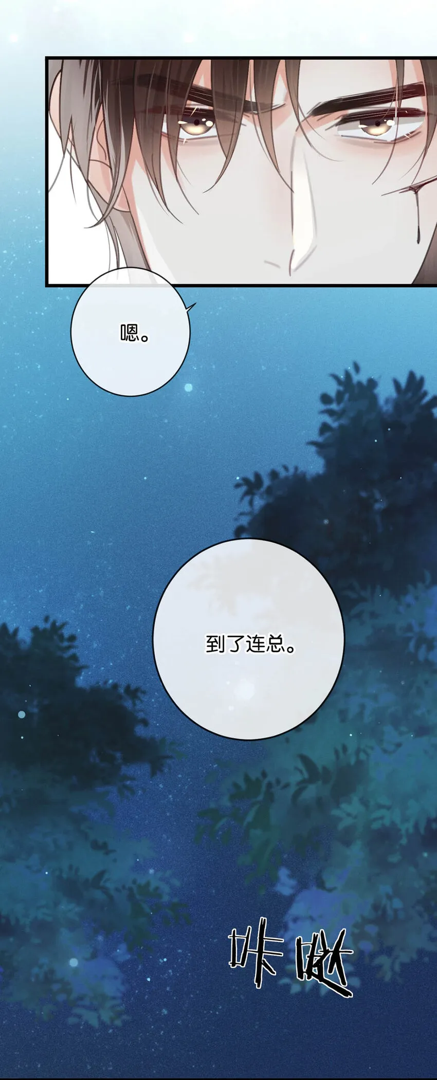 039 那就连诀。 第9页