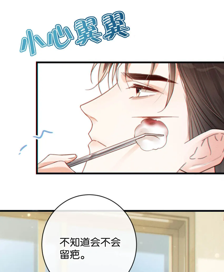 039 那就连诀。 第15页