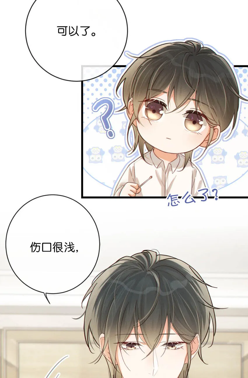 039 那就连诀。 第24页