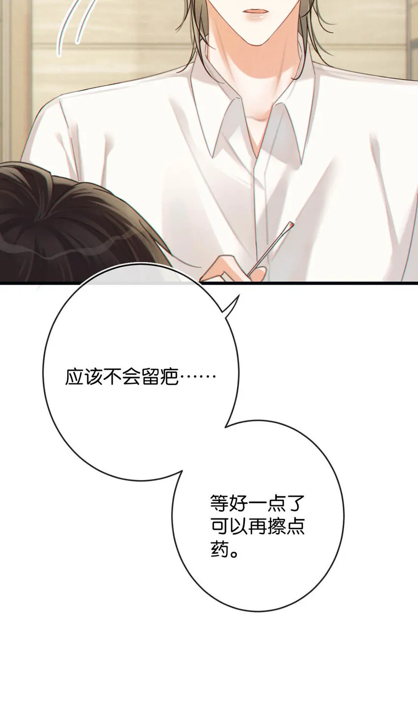 039 那就连诀。 第25页