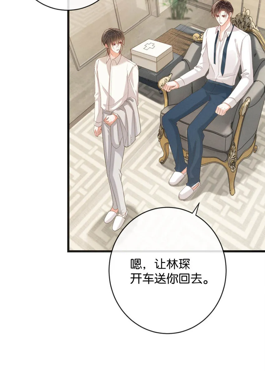 039 那就连诀。 第27页