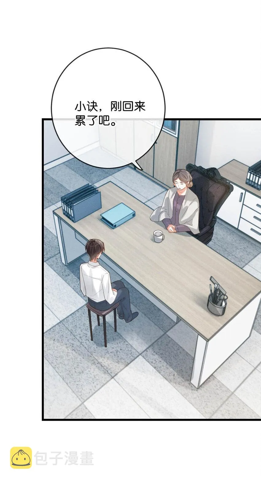 039 那就连诀。 第37页