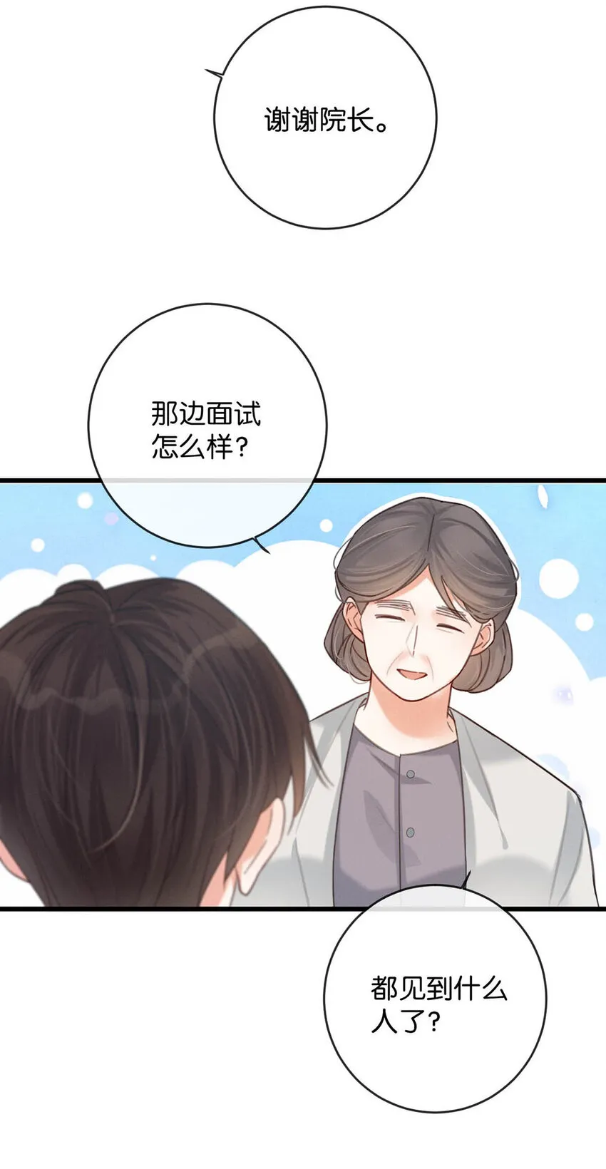 039 那就连诀。 第39页