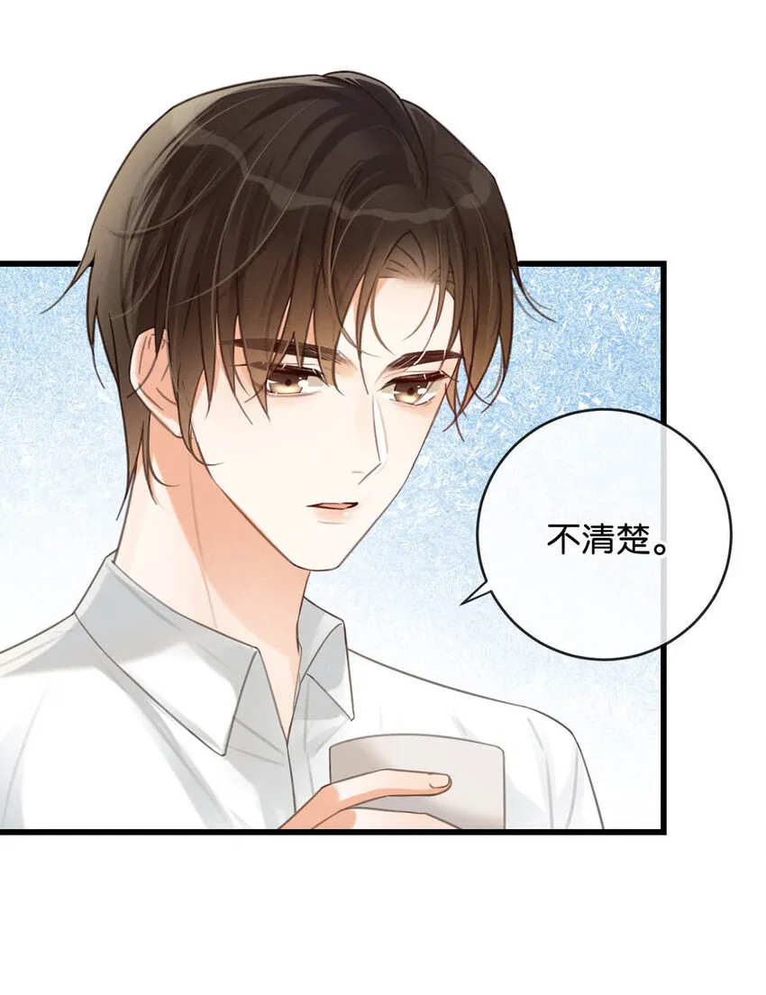 039 那就连诀。 第40页