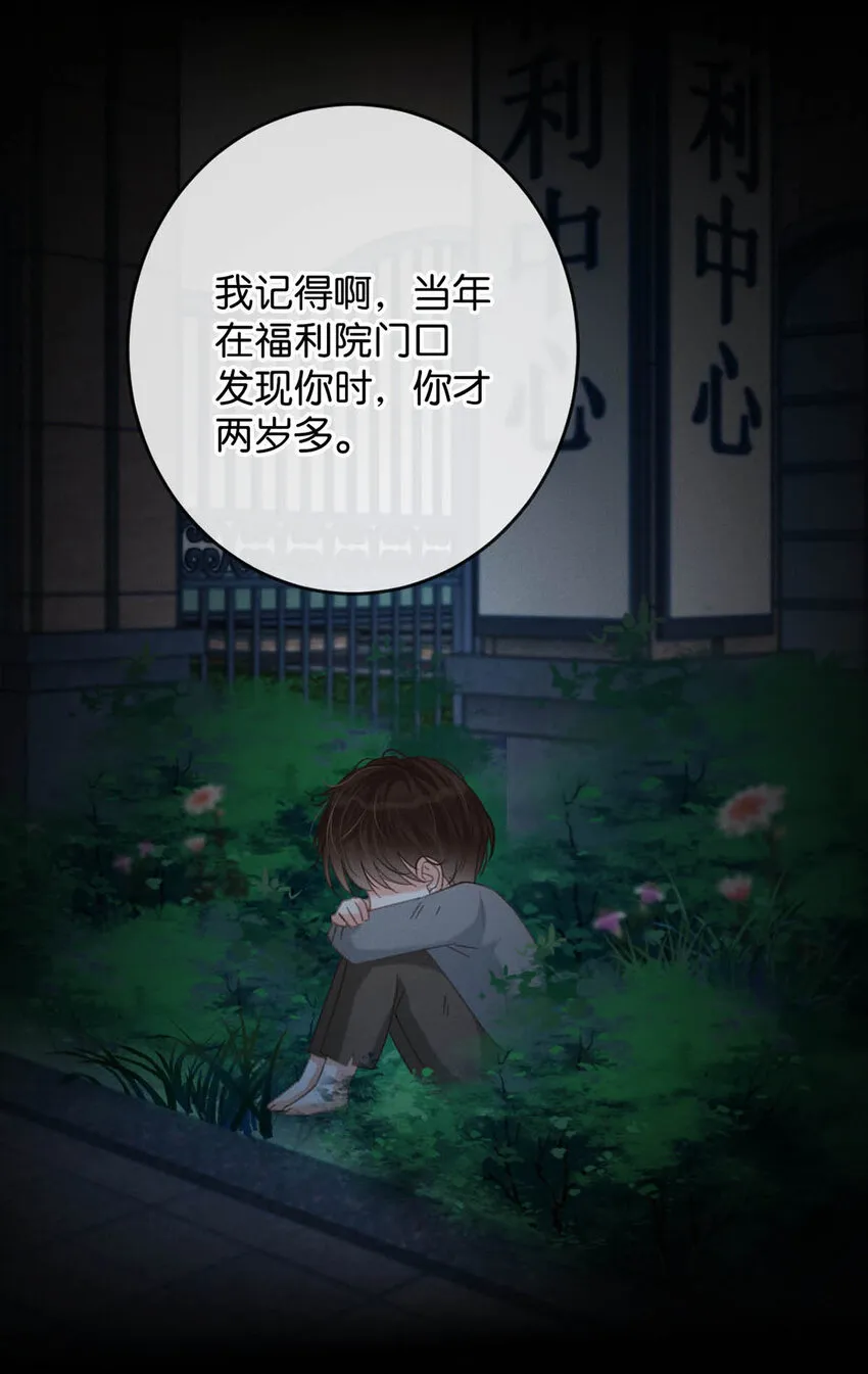 039 那就连诀。 第44页