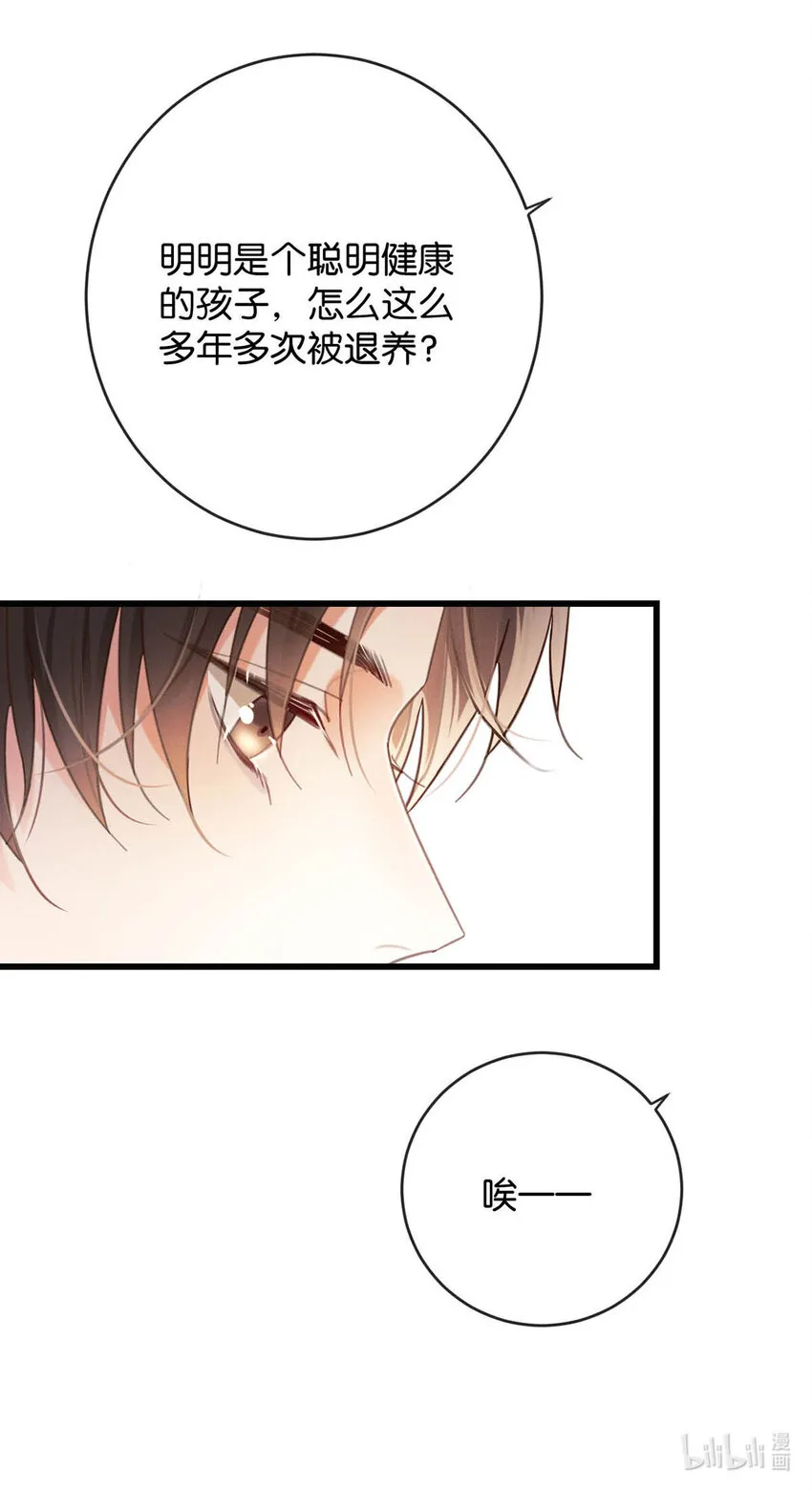 039 那就连诀。 第48页