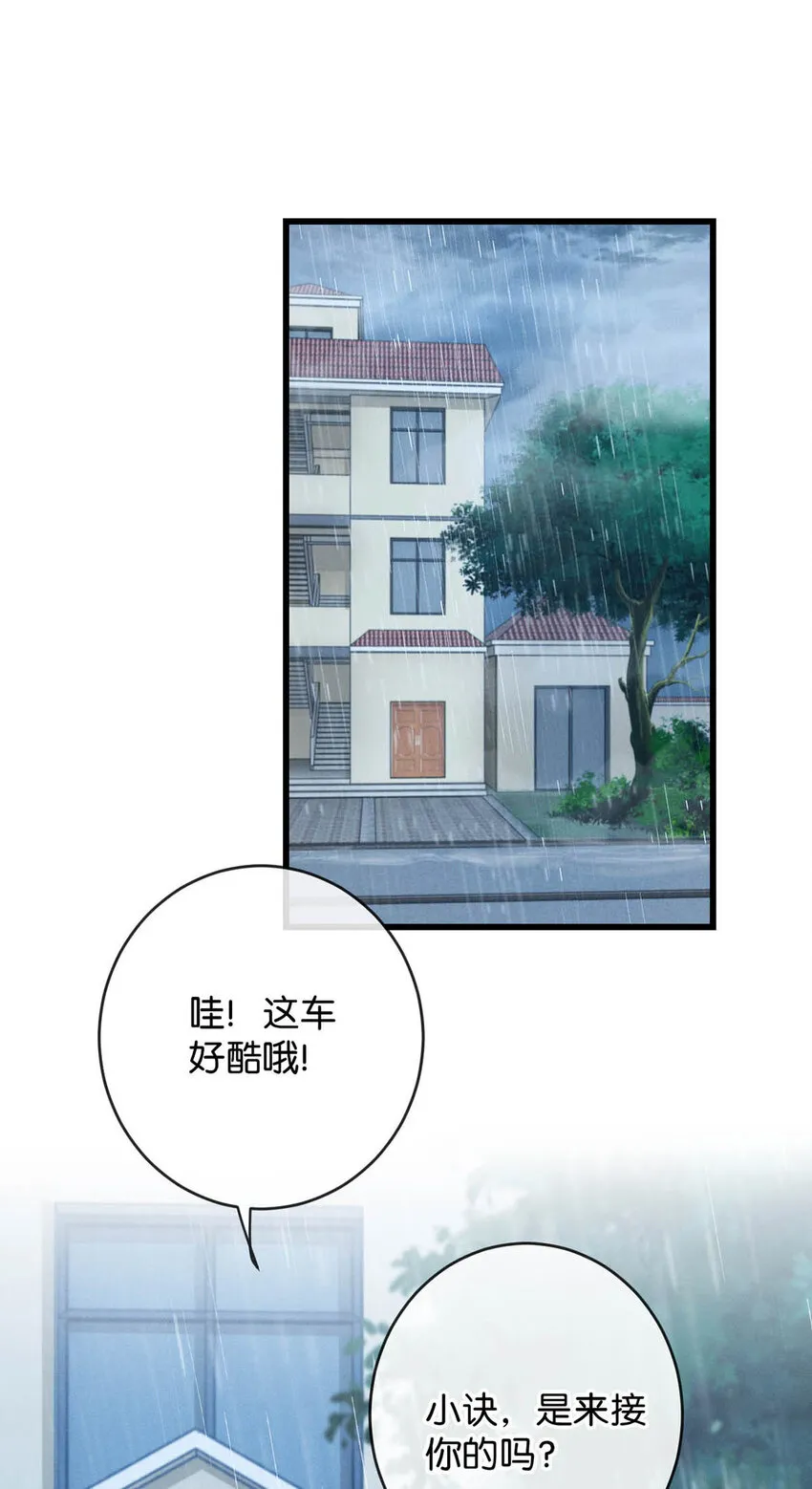 039 那就连诀。 第49页
