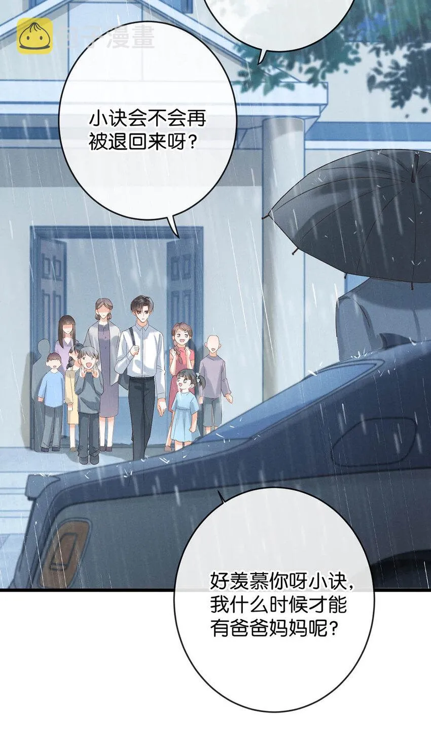 039 那就连诀。 第50页