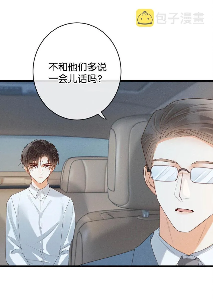 039 那就连诀。 第52页