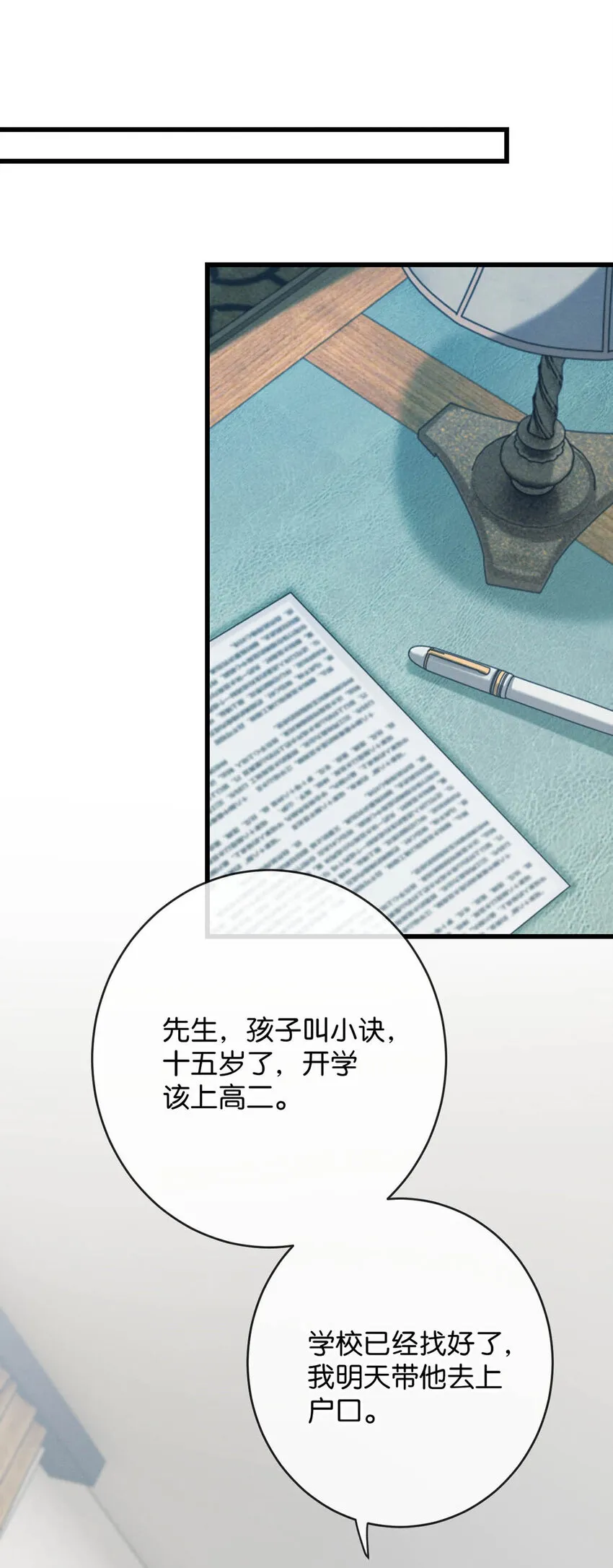 039 那就连诀。 第55页