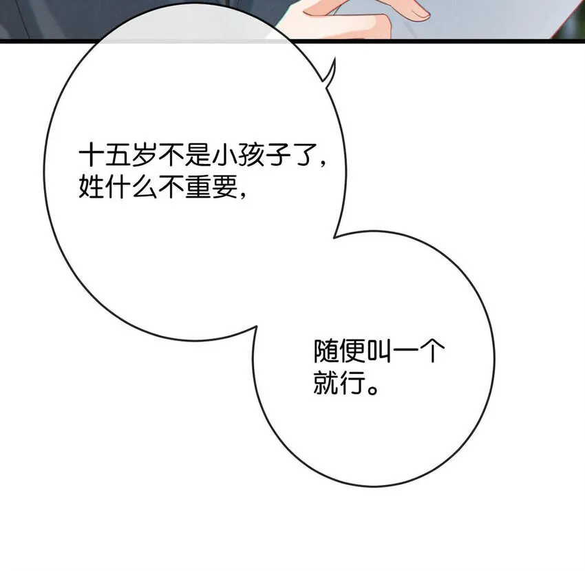 039 那就连诀。 第58页