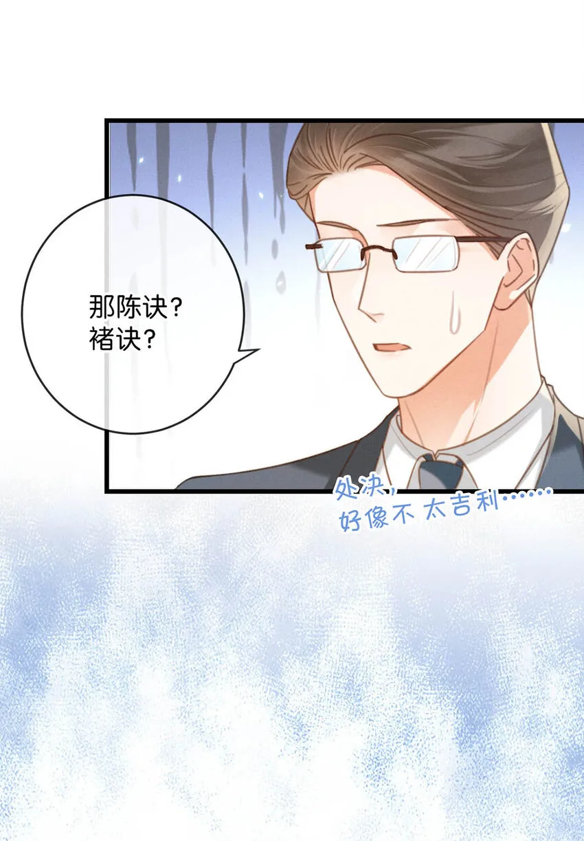 039 那就连诀。 第59页