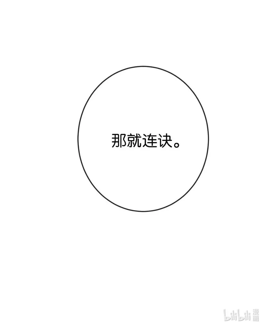 039 那就连诀。 第63页