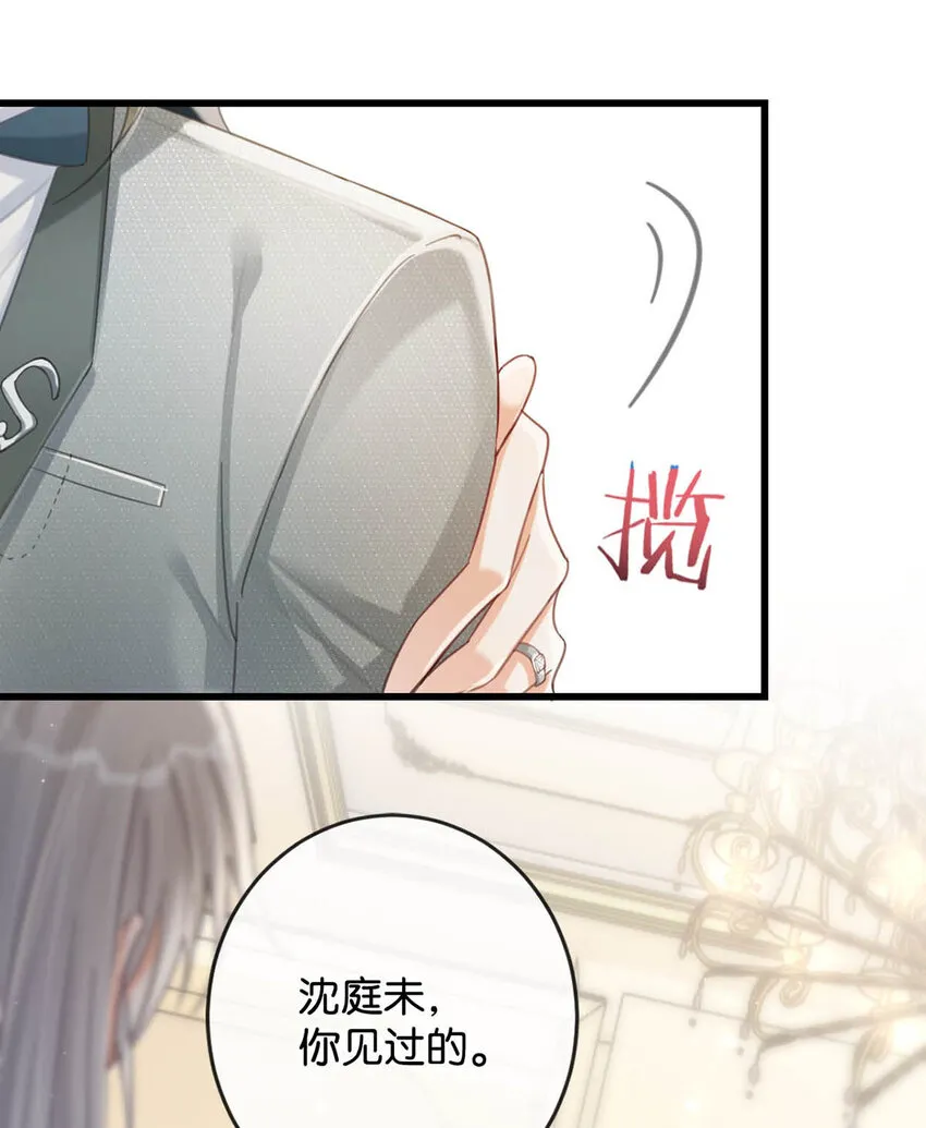 038 待在我身边。 第6页