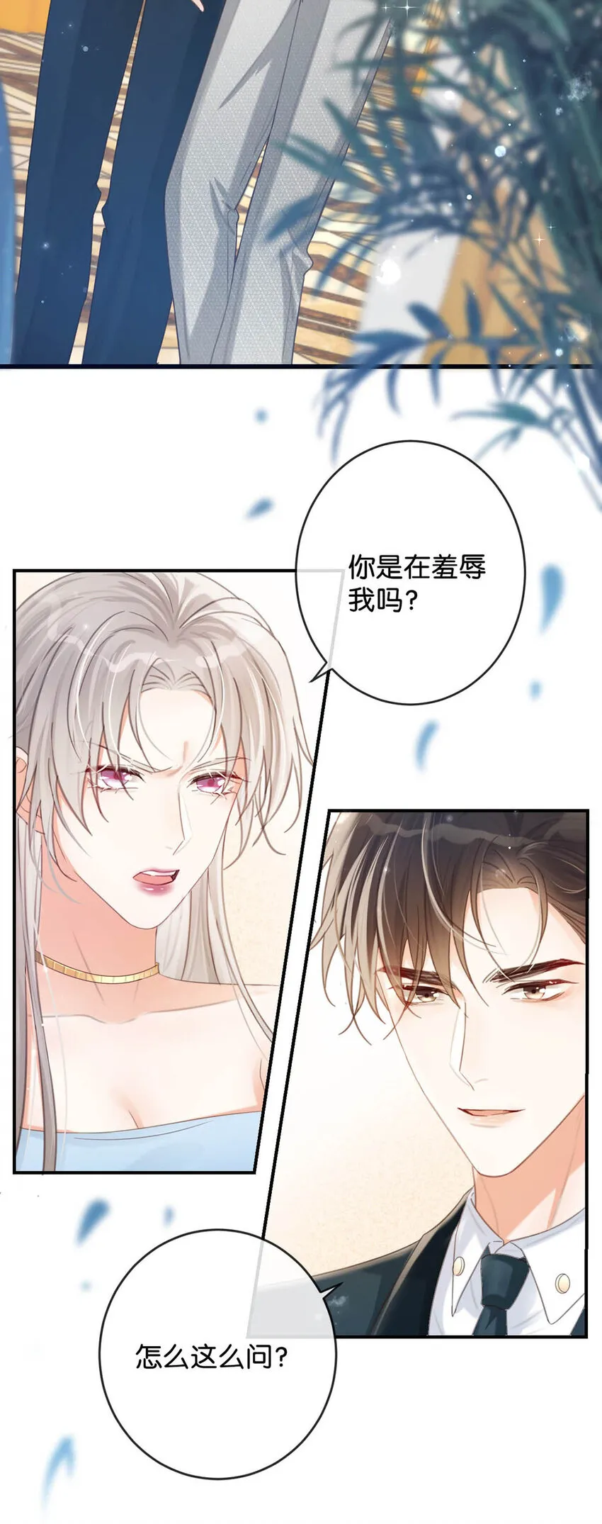 038 待在我身边。 第8页