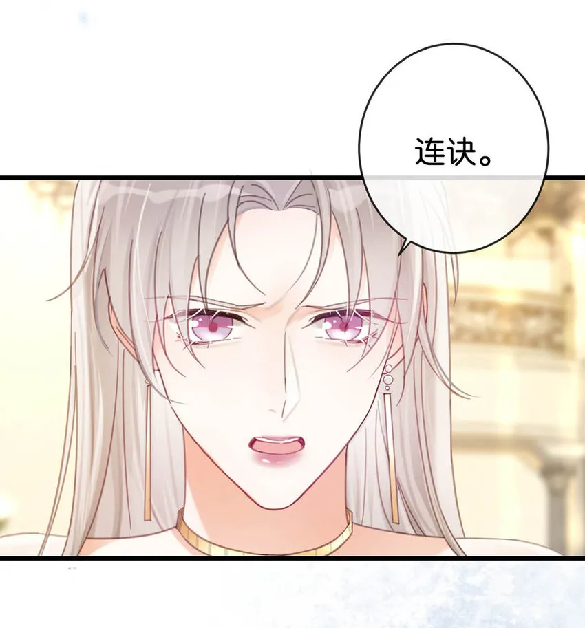 038 待在我身边。 第9页
