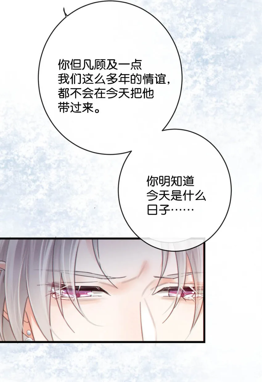 038 待在我身边。 第10页