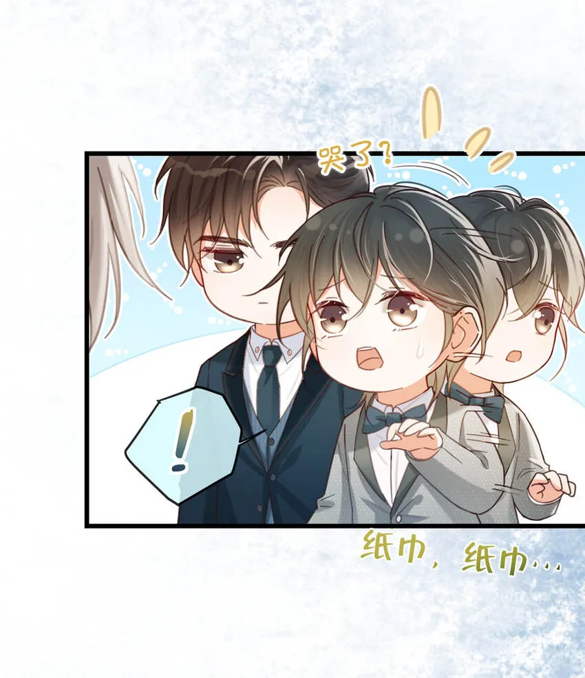 038 待在我身边。 第11页