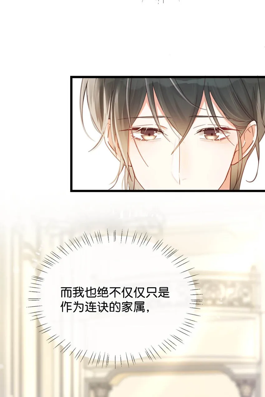 038 待在我身边。 第16页