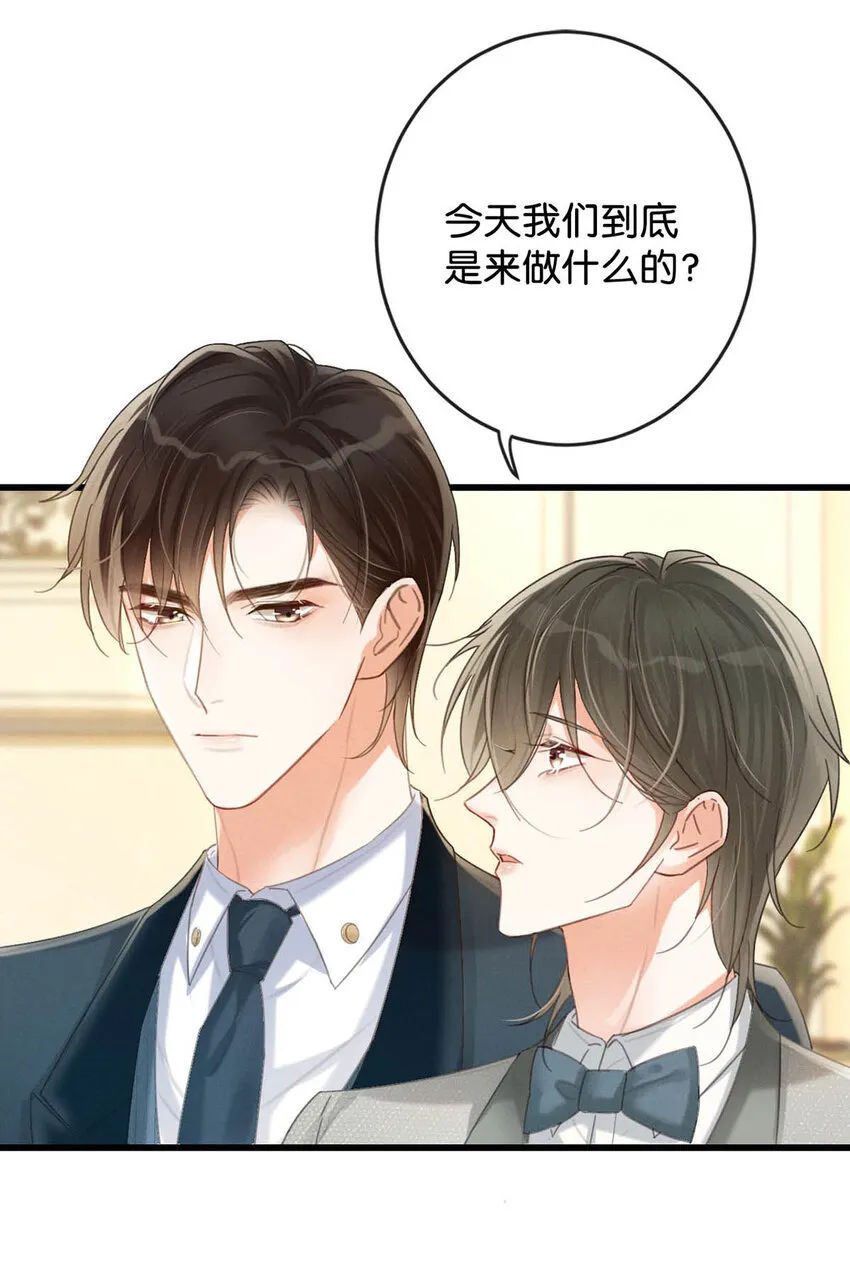 038 待在我身边。 第18页