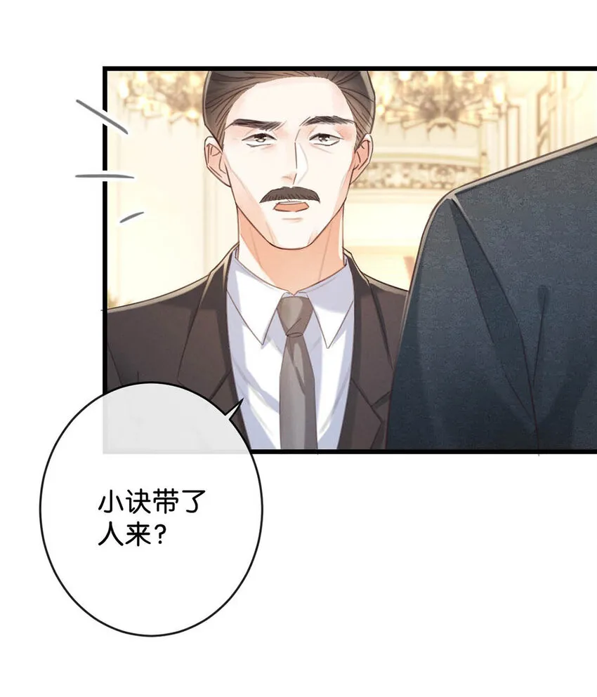 038 待在我身边。 第32页