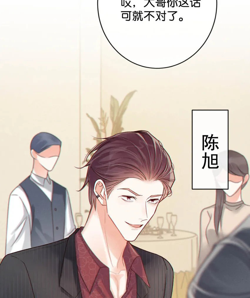 038 待在我身边。 第38页