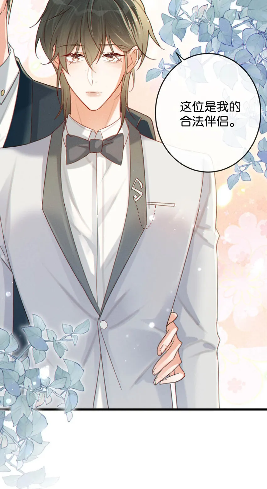 038 待在我身边。 第41页