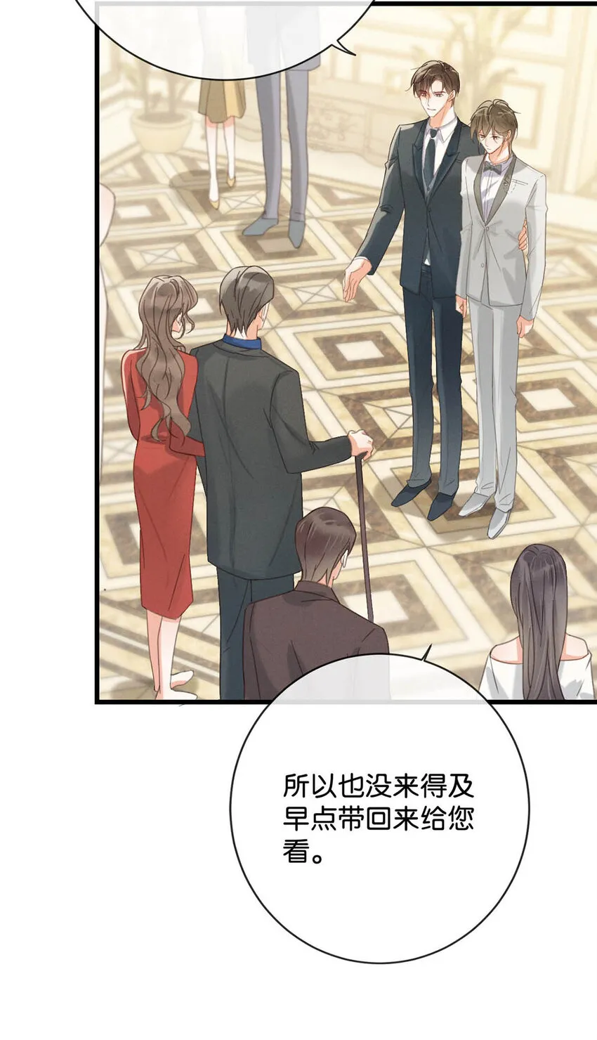 038 待在我身边。 第46页
