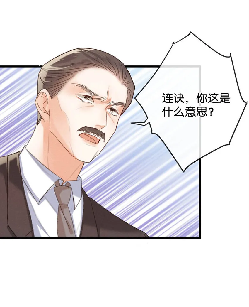 038 待在我身边。 第47页