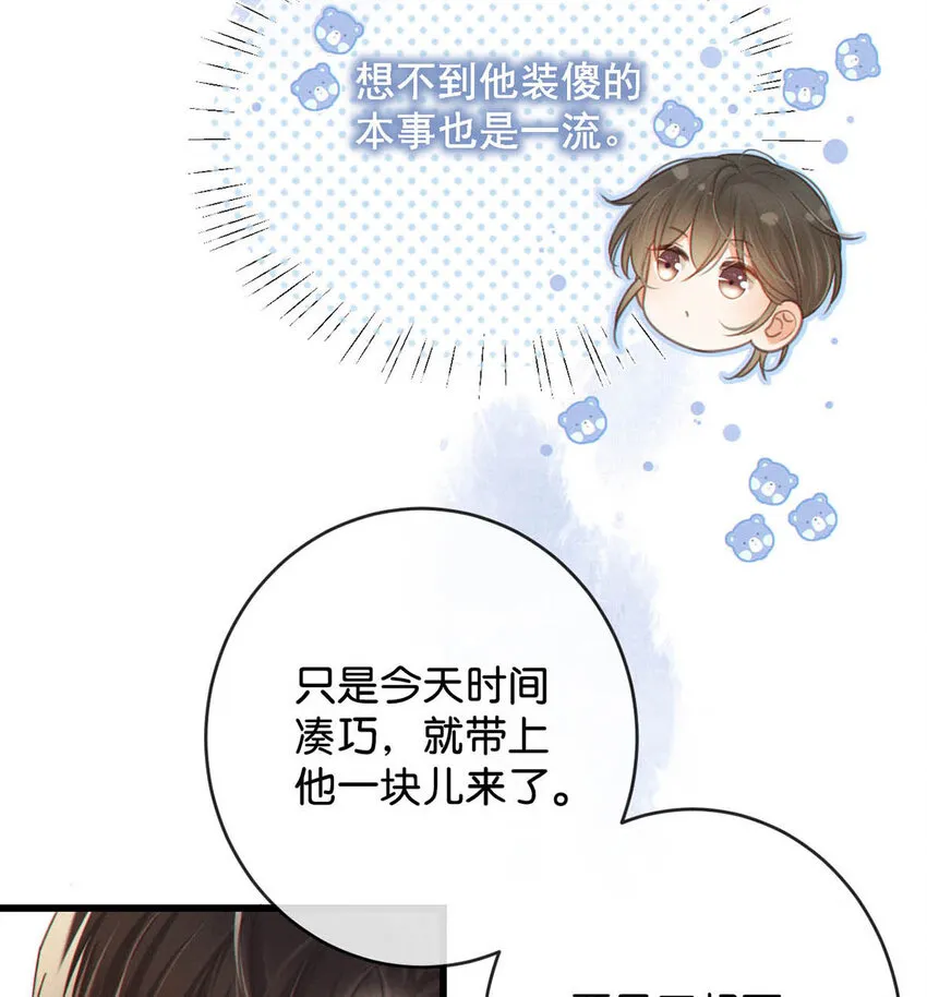 038 待在我身边。 第49页