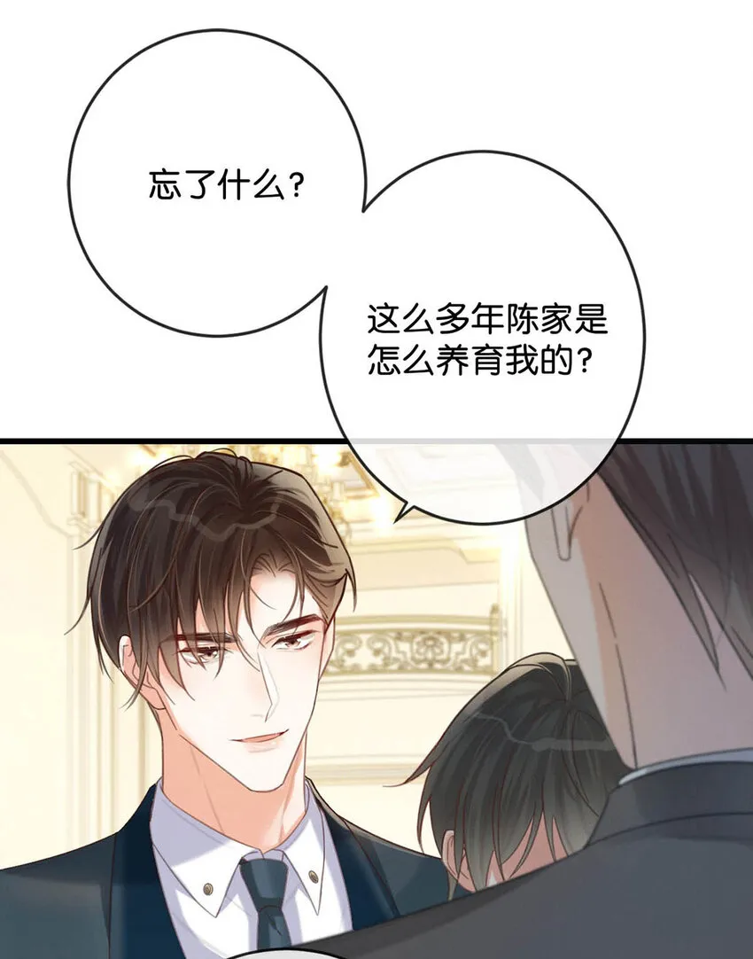 038 待在我身边。 第51页
