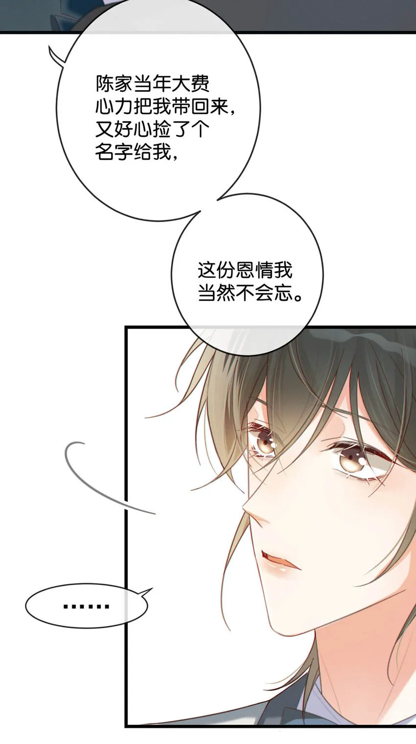 038 待在我身边。 第52页