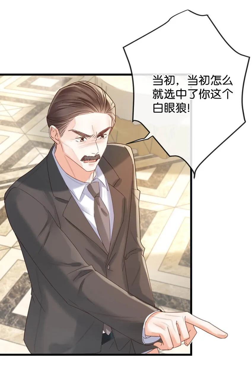 038 待在我身边。 第53页