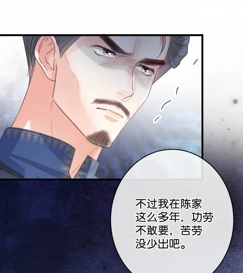 038 待在我身边。 第55页
