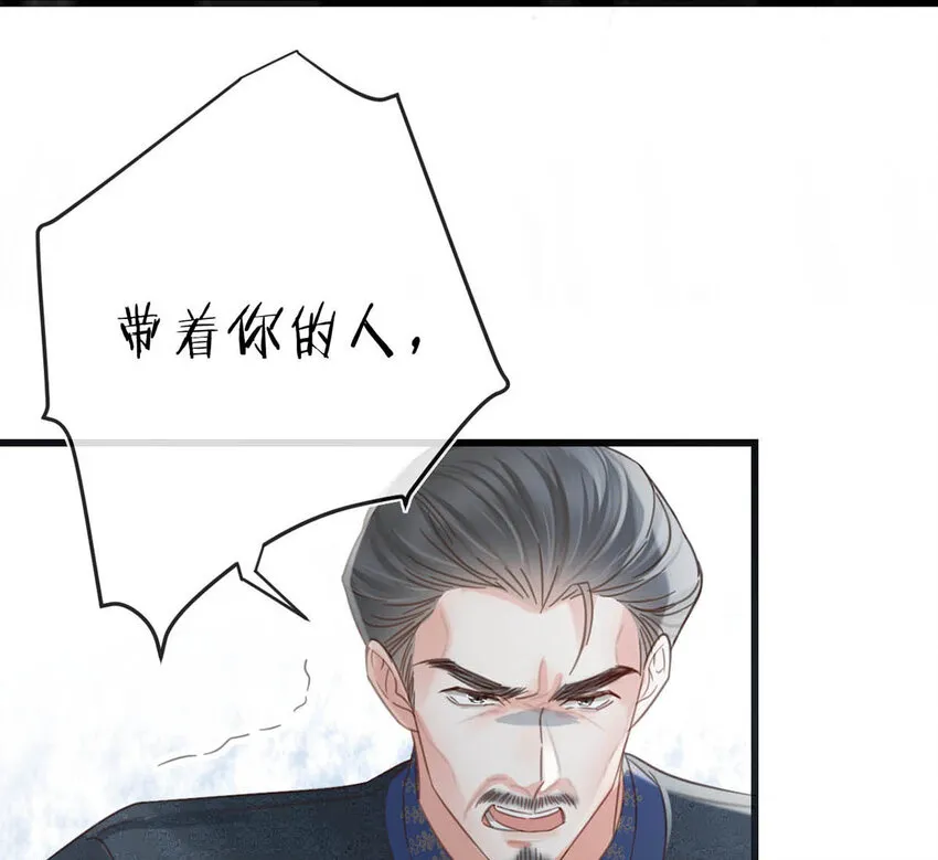 038 待在我身边。 第61页