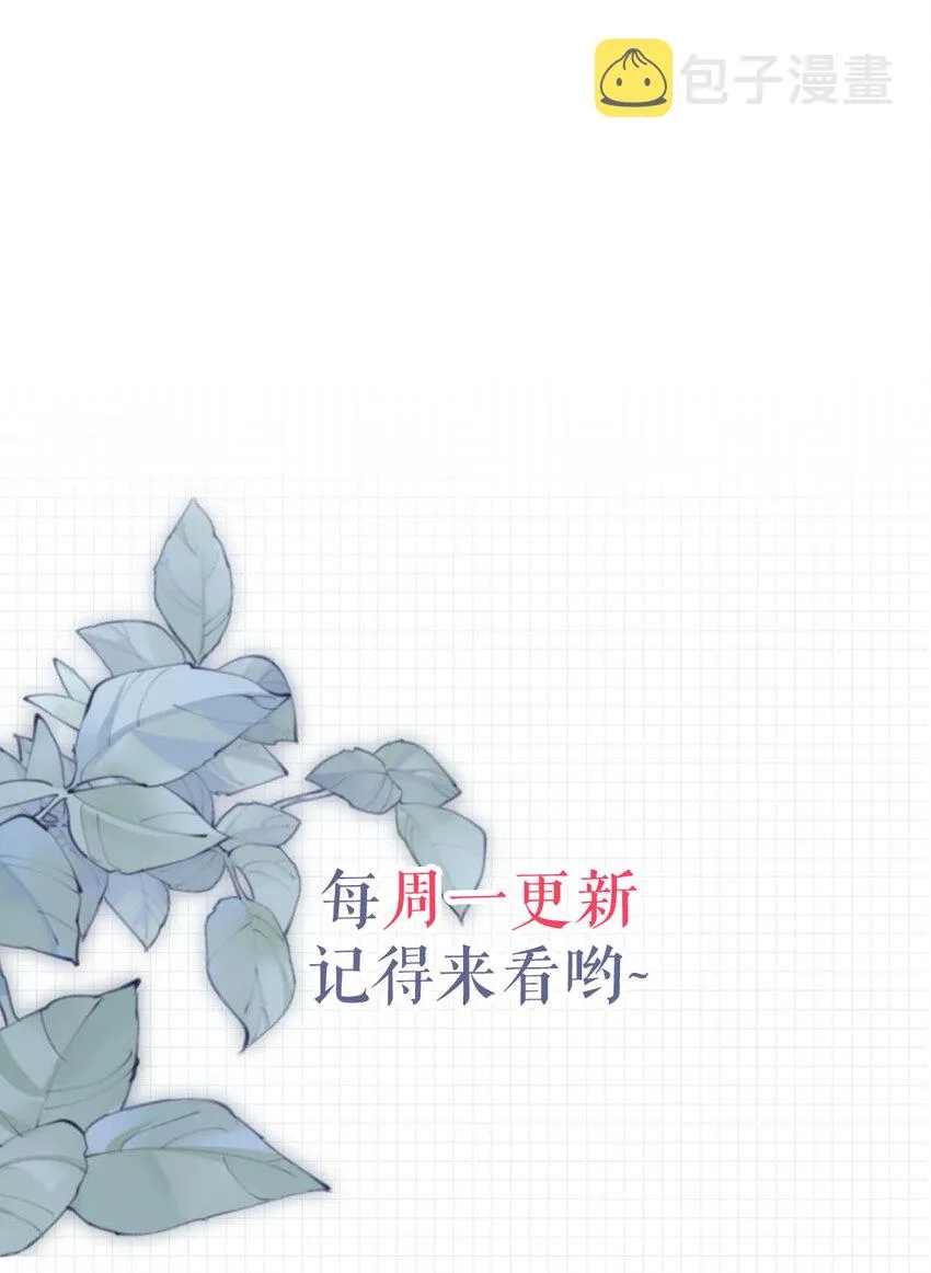 038 待在我身边。 第63页