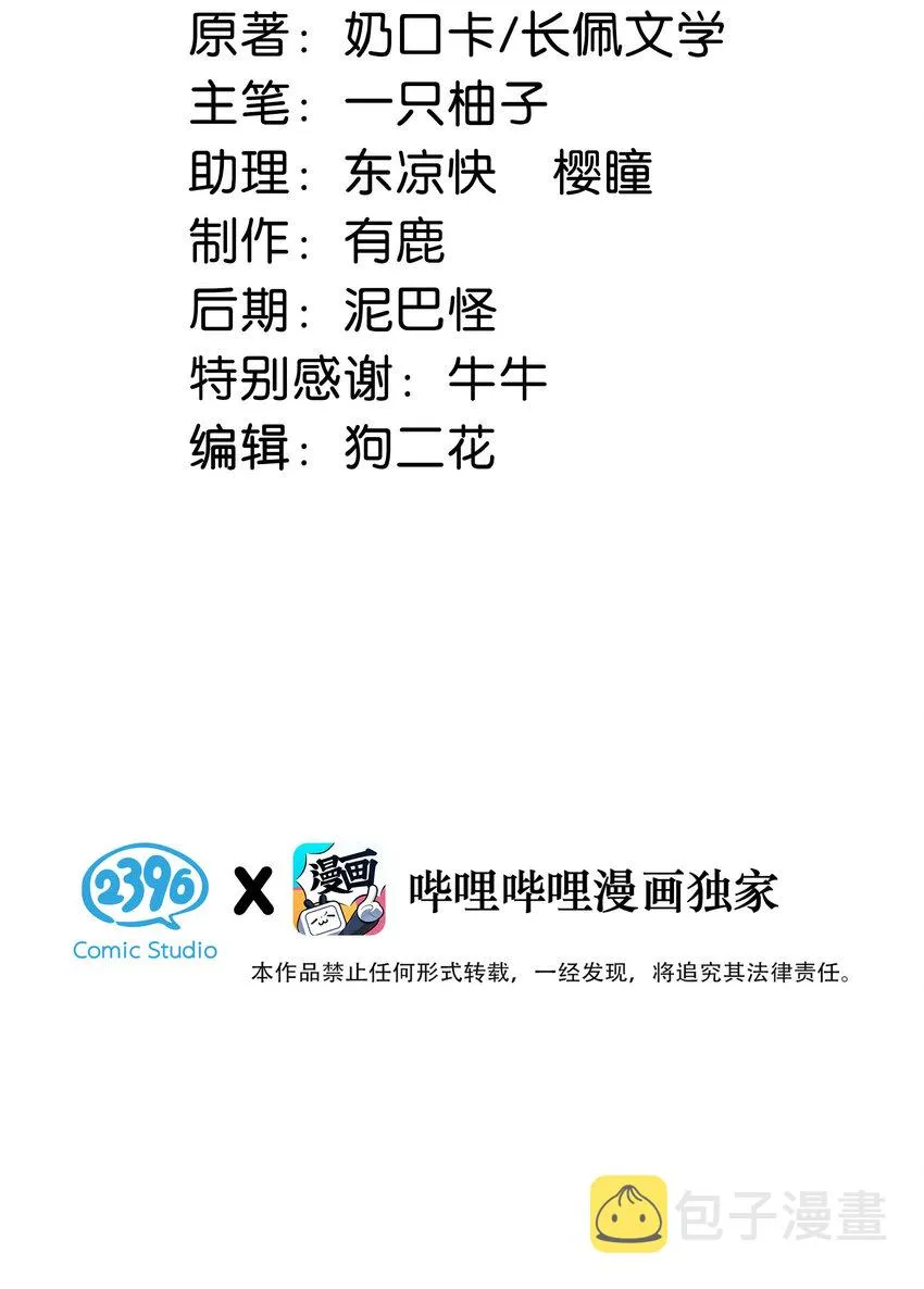 037 你倒是有本事。 第3页