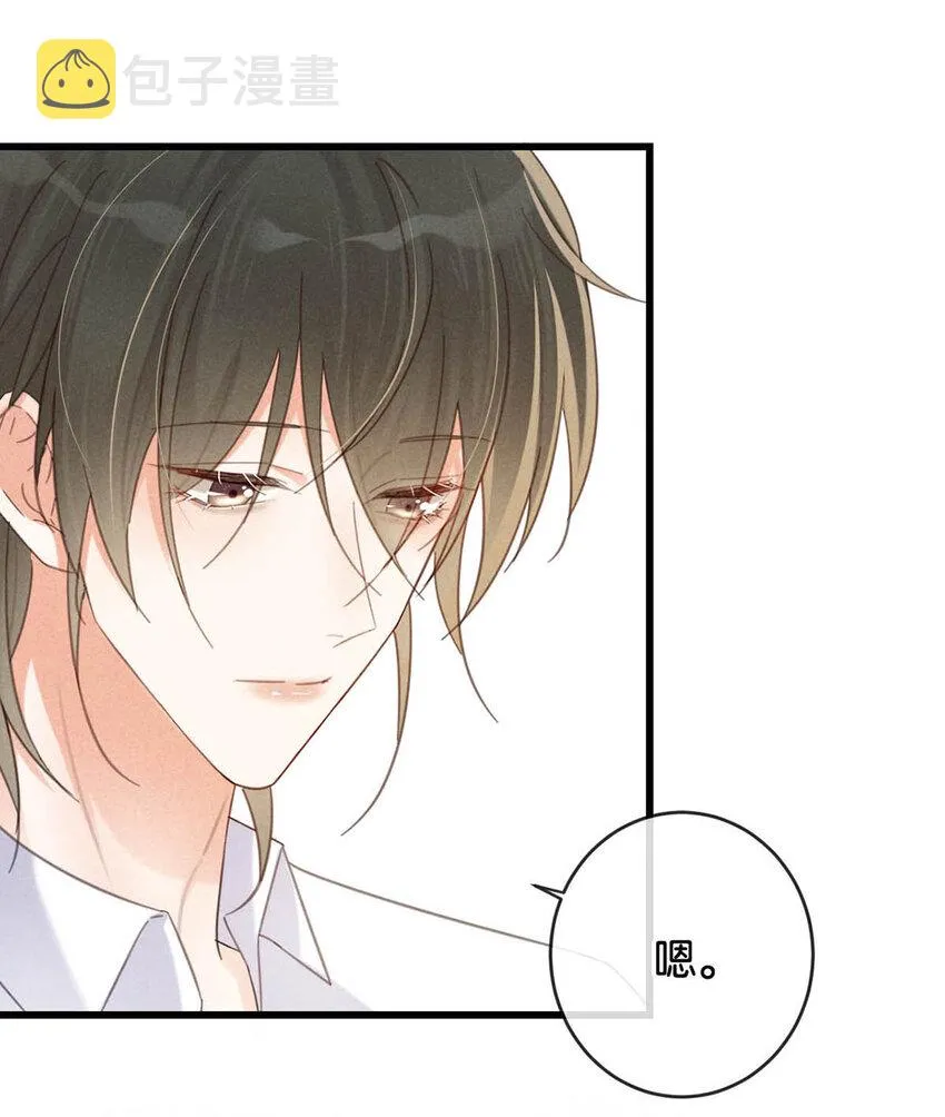 037 你倒是有本事。 第6页