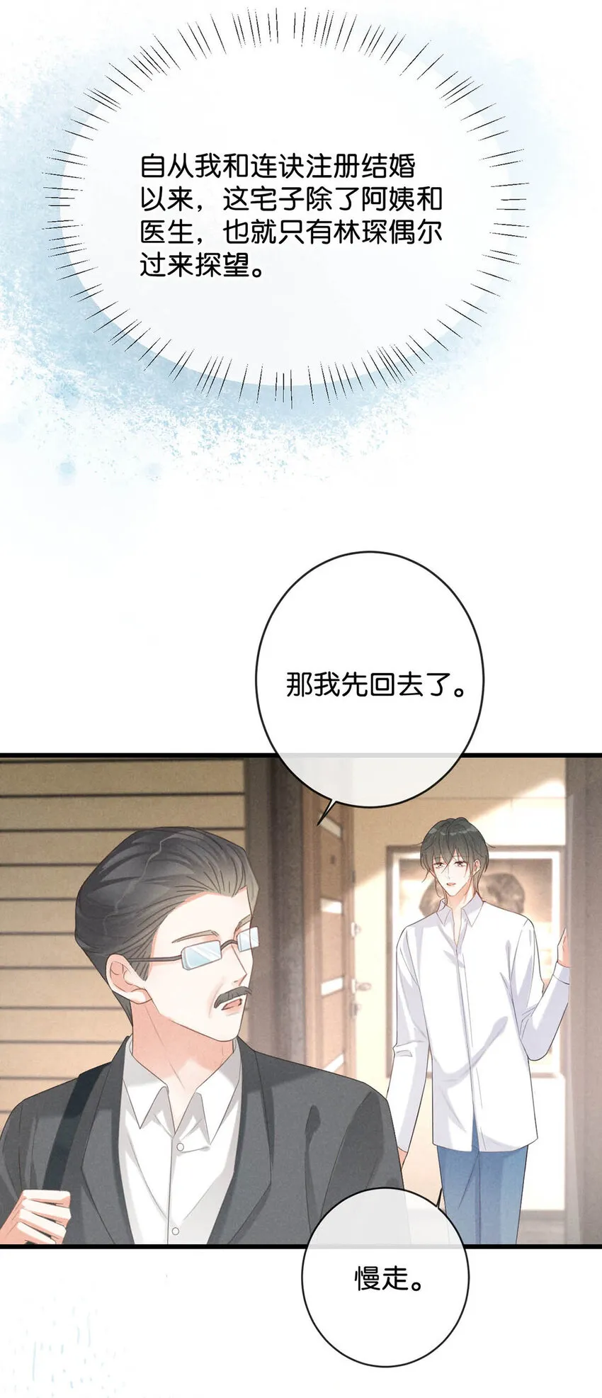 037 你倒是有本事。 第7页