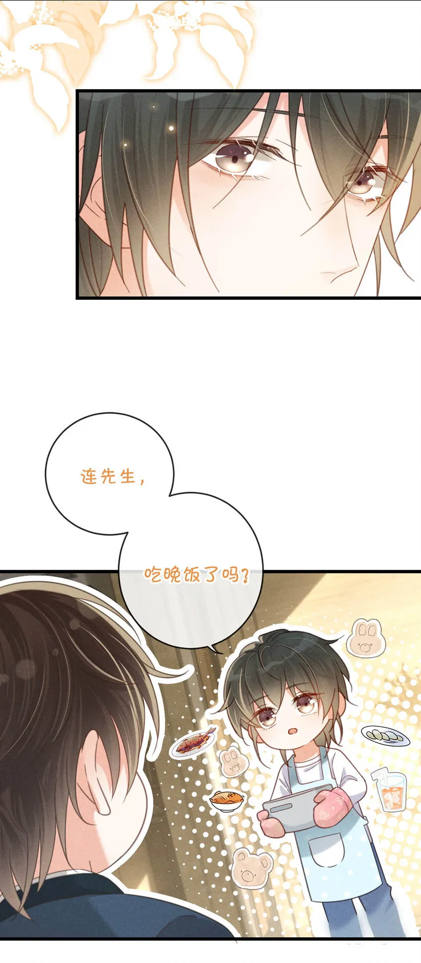 037 你倒是有本事。 第12页