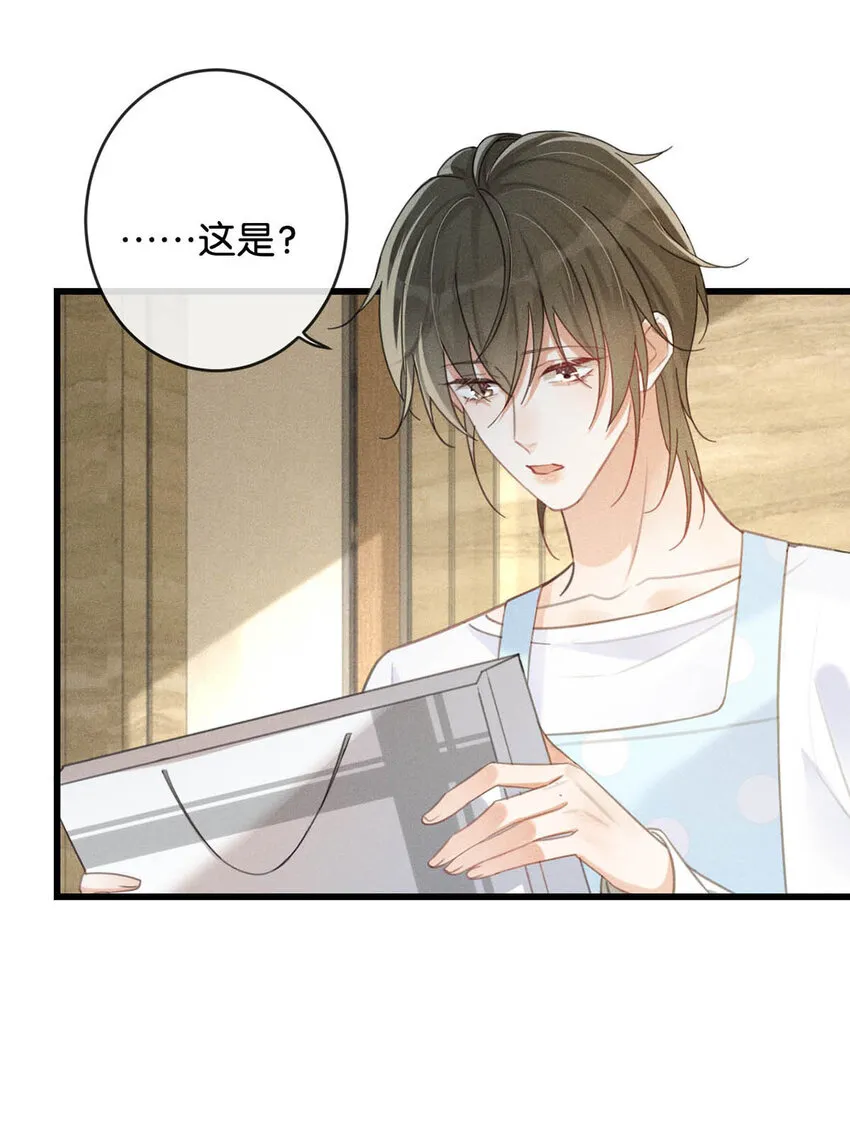037 你倒是有本事。 第14页