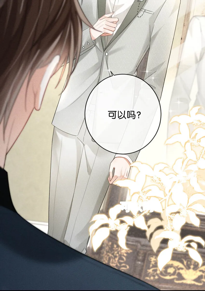 037 你倒是有本事。 第18页
