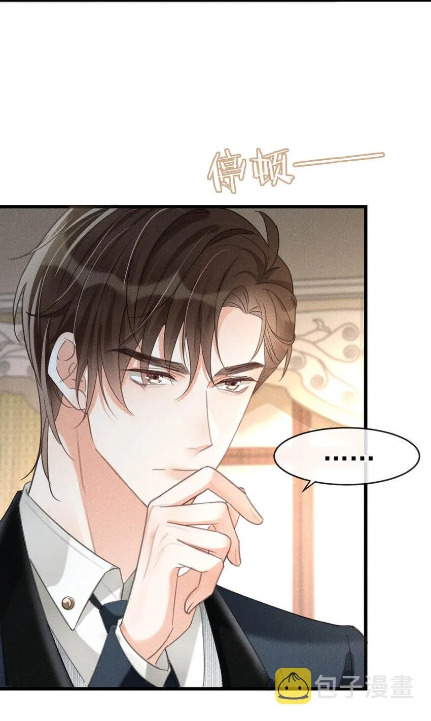037 你倒是有本事。 第19页