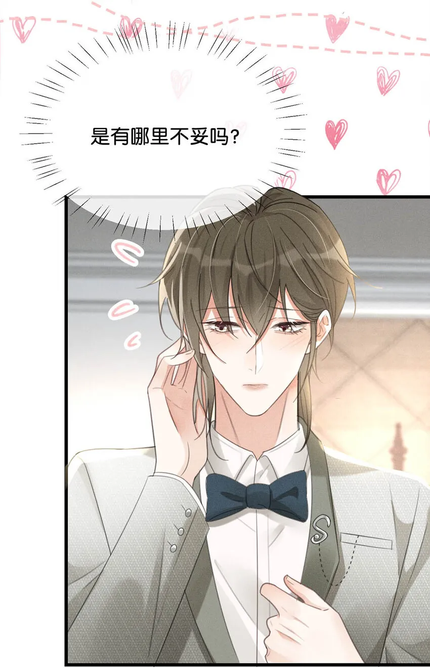 037 你倒是有本事。 第21页