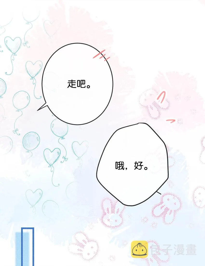 037 你倒是有本事。 第22页