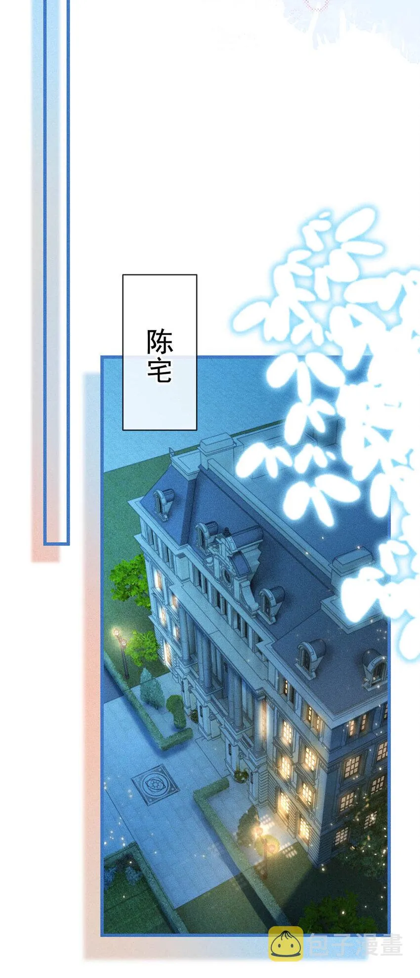 037 你倒是有本事。 第23页