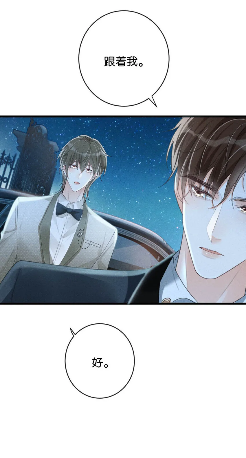 037 你倒是有本事。 第24页