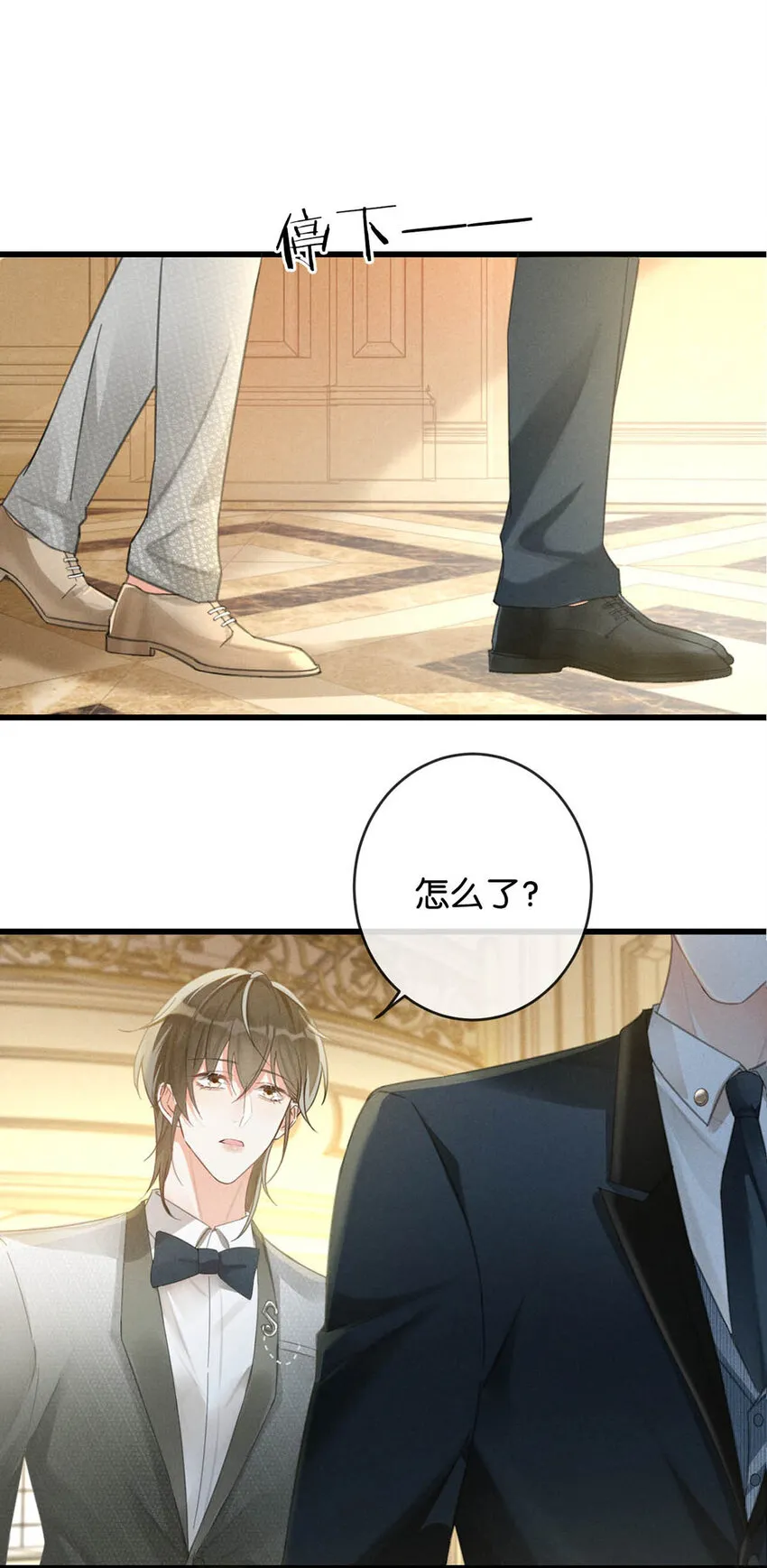 037 你倒是有本事。 第27页